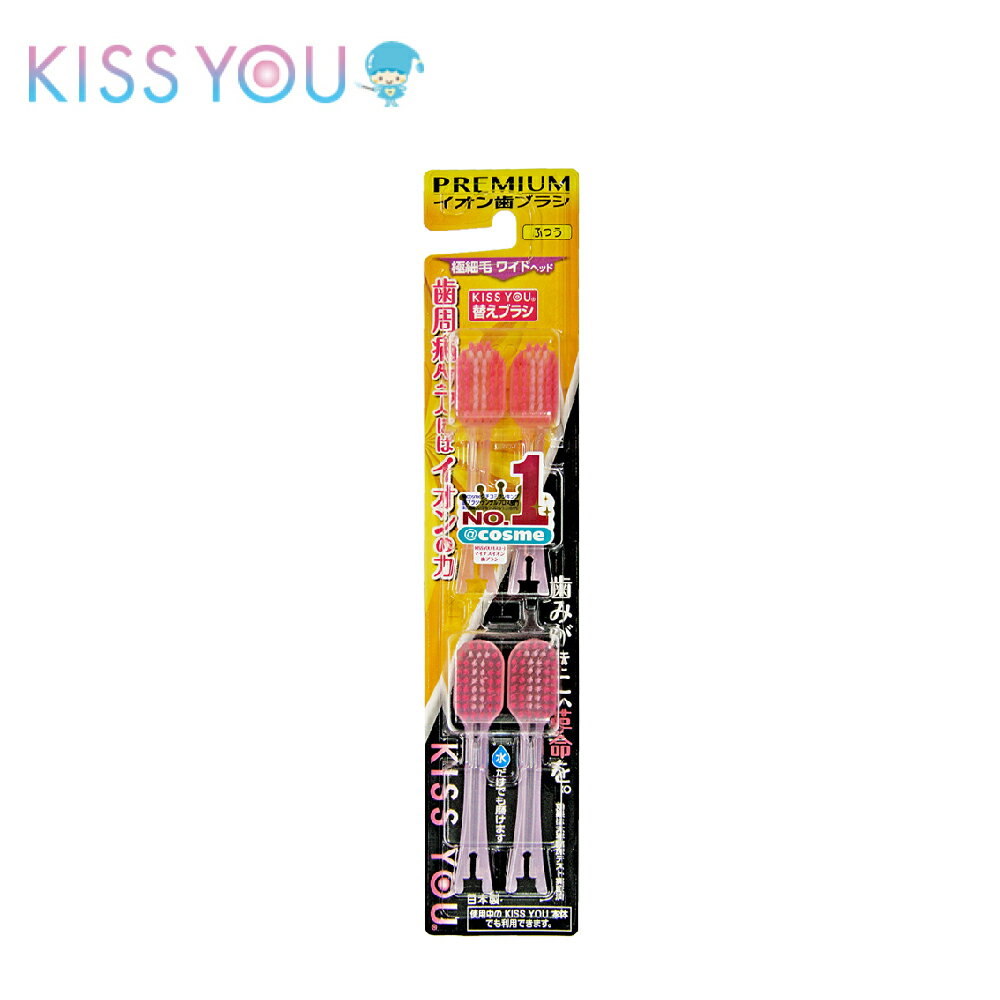 【日本kiss you】負離子牙刷補充包(極細型大刷頭H96)