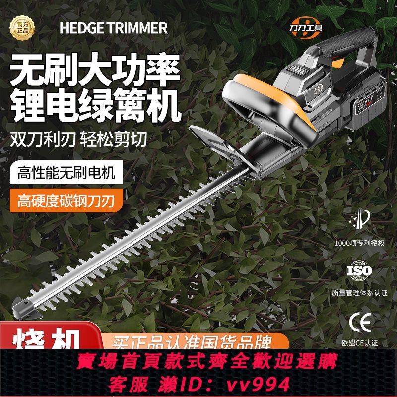{公司貨 最低價}無刷電動綠籬機修剪機充電式大功率園林多功能採茶葉背負式鋰電池