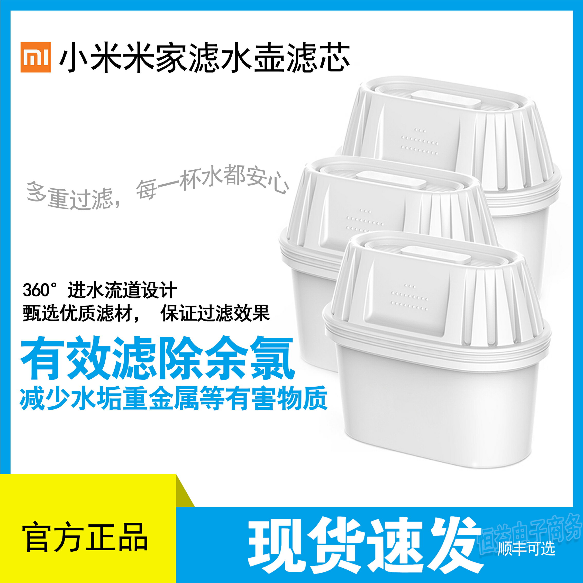 小米 米家濾水壺濾芯三支裝 家用凈水器非直飲過濾器凈水杯濾芯