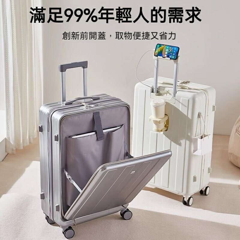 前置開口 多功能 行李箱 新款 20吋 24吋 26吋 拉桿箱 結實耐用 旅行箱 大容量 密碼箱 登機箱