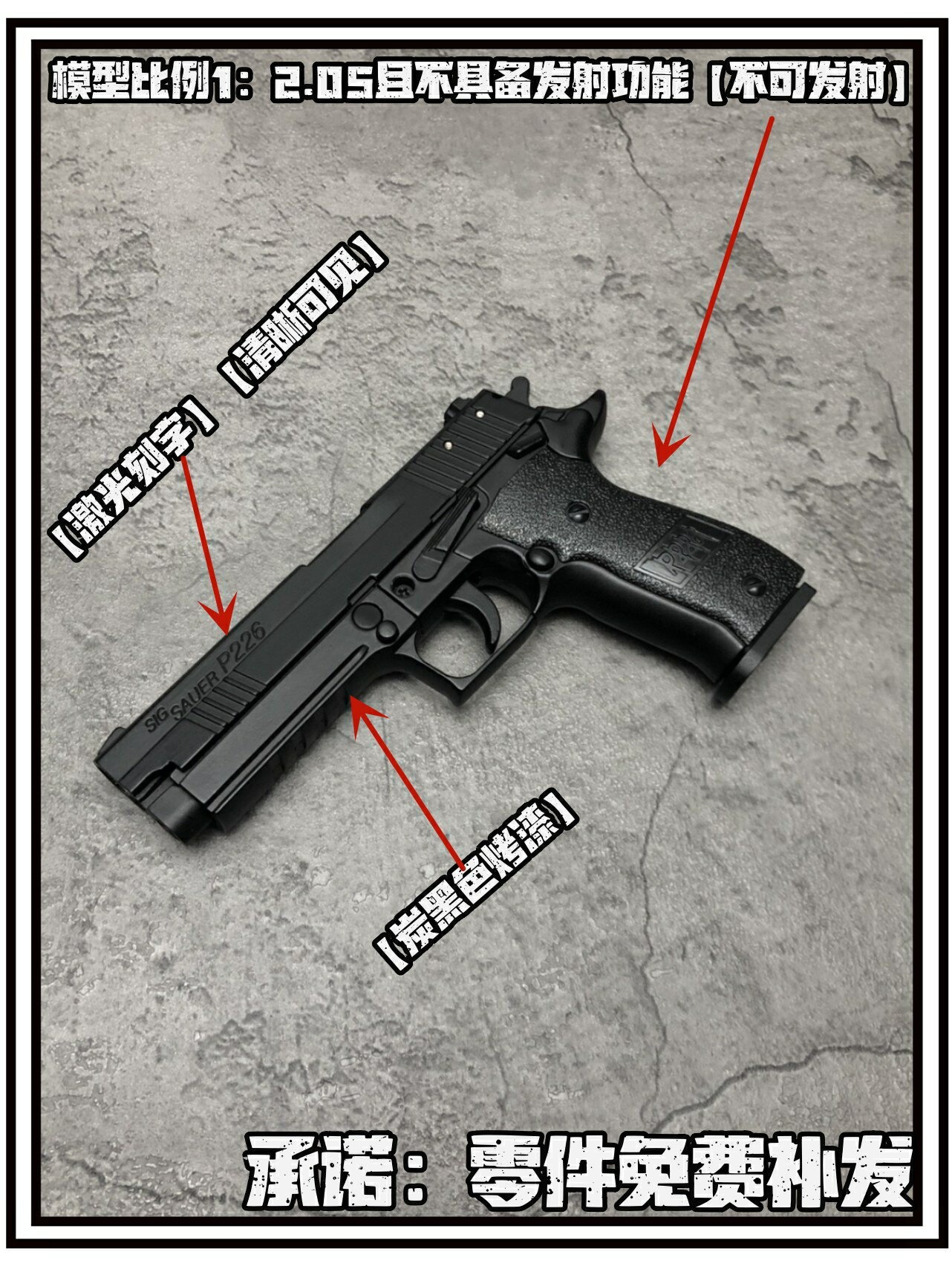 西格紹爾P226合金模型槍金屬仿真大號男孩玩具手搶1:2.05不可發射