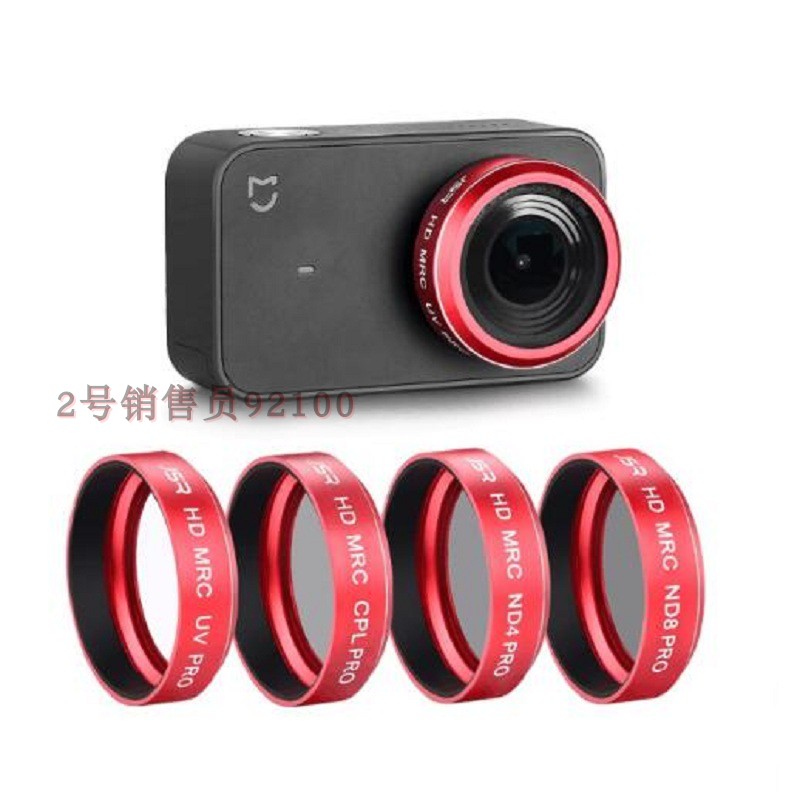 小米運動配件米家小相機保護鏡UV鏡頭蓋CPL偏振鏡ND減光鏡mijia濾