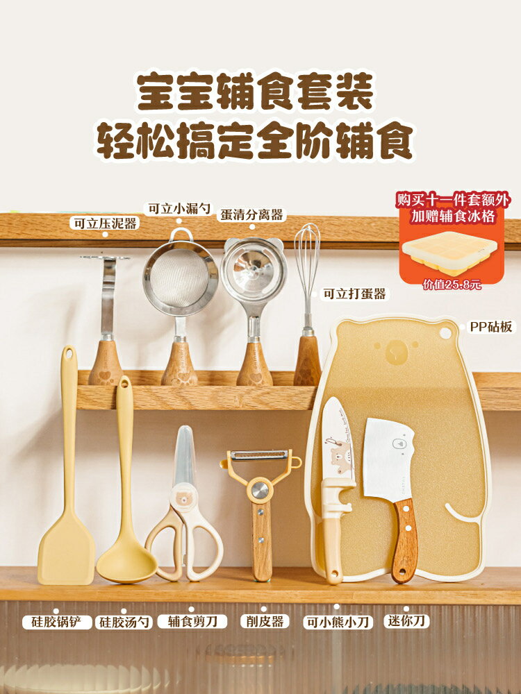 刀具輔食菜板套裝 寶寶嬰兒專用做飯工具全套兒童水果切菜砧板