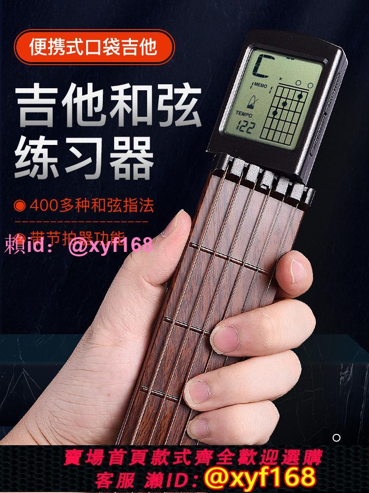SOLO吉他和絃練習器口袋吉他輔助神器爬格子手指訓練器便攜式吉他