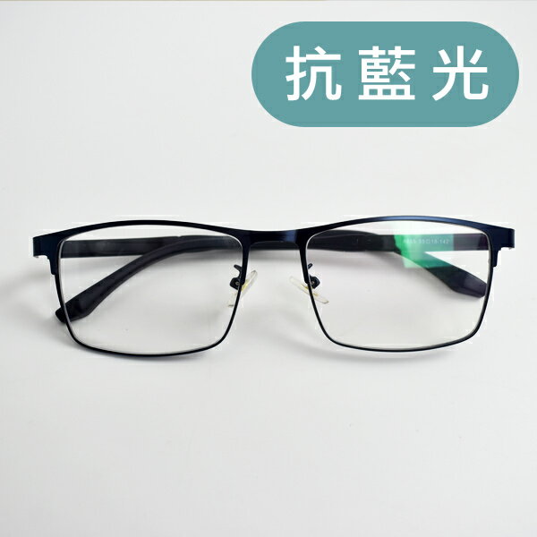 老花眼鏡 深藍金屬抗藍光眼鏡【NYK39】
