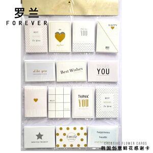 羅蘭 新品韓式創意花束卡片鮮花包裝材料掛卡花束留言卡片
