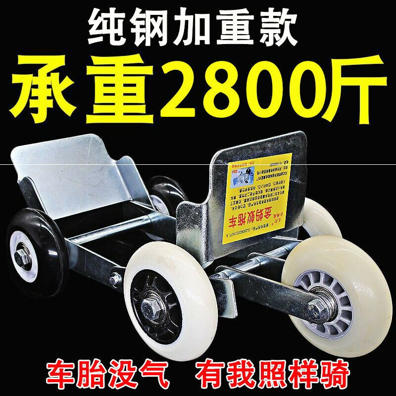 電動車三輪車電瓶車爆胎神器助推器摩托扎胎癟胎拖車器自救器