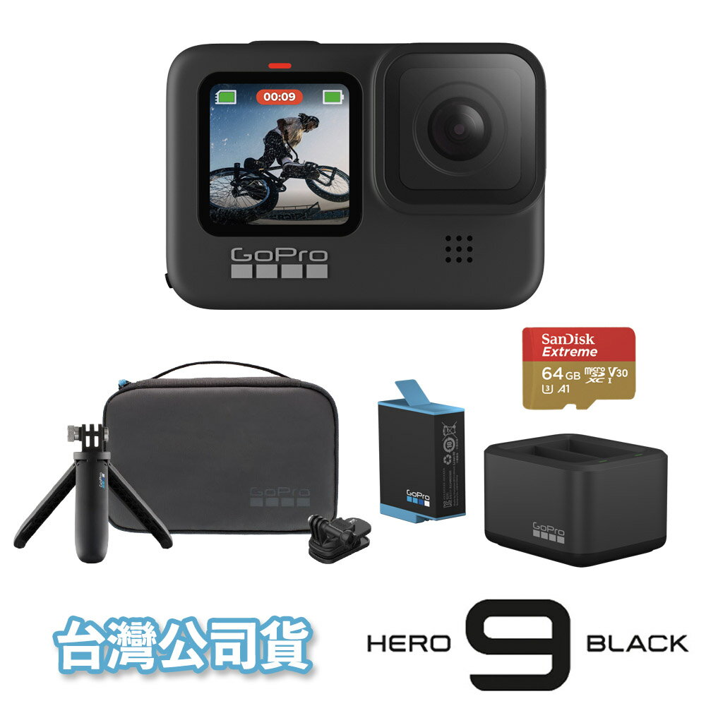 【eYe攝影】台灣公司貨 HERO9 旅遊必備套組 旅行套件組 雙電池充電器 電池 64G記憶卡 GoPro
