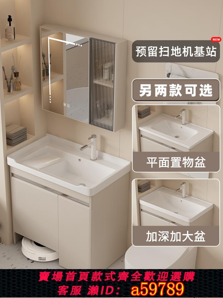 【臺灣公司 可打統編】掃地機器人收納櫃不銹鋼浴室櫃落地式洗衣櫃洗手盆陶瓷一體洗衣池