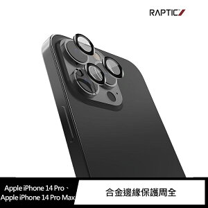 強尼拍賣~RAPTIC Apple iPhone 14 Pro/14 Pro Max Armour 鏡頭保護貼(兩套裝)