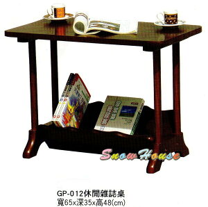 ╭☆雪之屋居家生活館☆╯AA568-10 GP-012 休閒雜誌桌/收納櫃/置物櫃(DIY自組)