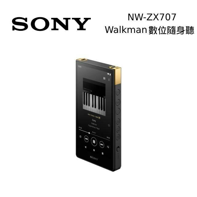 現貨~領券再折200+全館領券再折】SONY NW-ZX707 Walkman高音質數位隨身