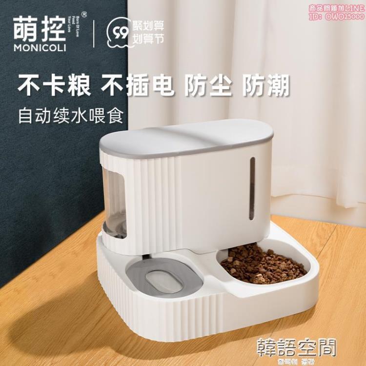 貓咪自動飲水機餵食器一體喂水器貓狗喝水流動不插電貓狗寵物用品 韓語