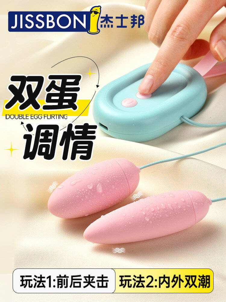 {臺灣公司 可開發票}跳蛋女性秒潮強震情趣女用品高潮跳彈自慰器靜音成人玩具可插入式