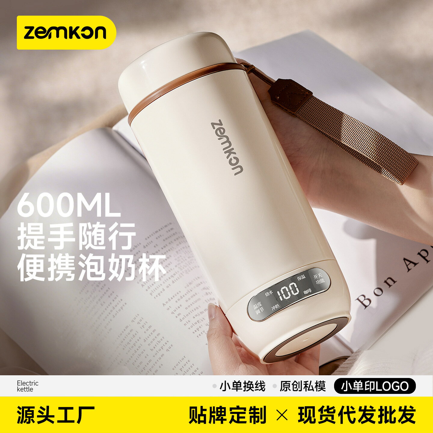 德國Zemkon便攜燒水杯加熱恆溫保溫杯恆溫壺外出攜帶功能電熱水杯#Hi, 貼心優衣家居#