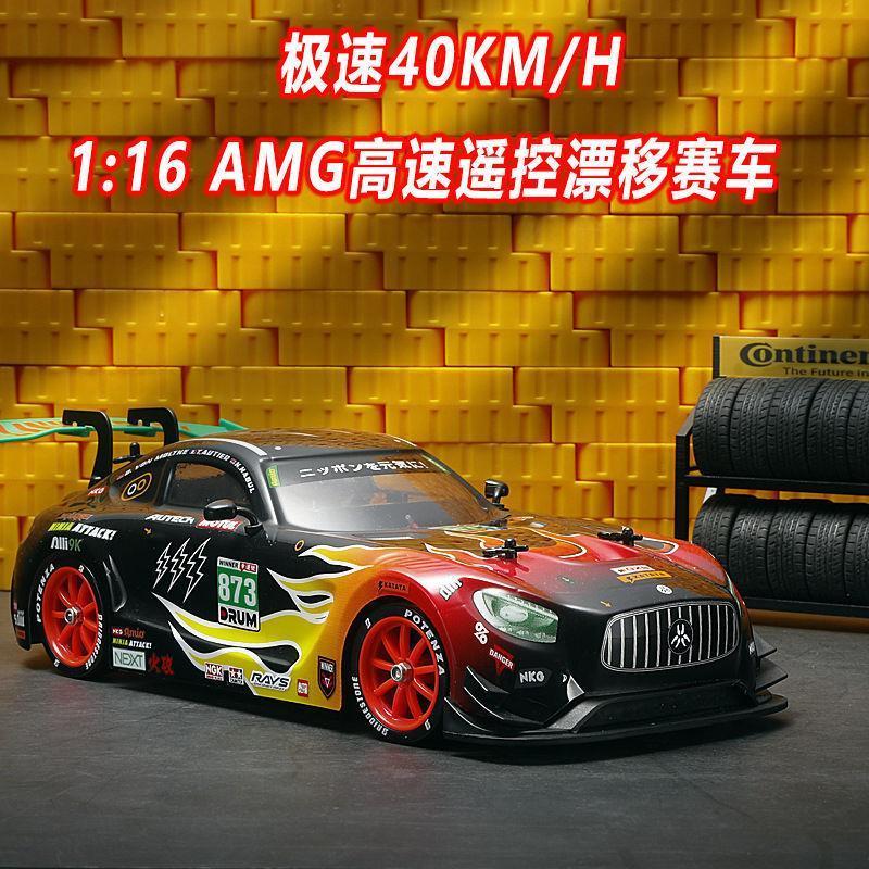 正版授權專業RC高速遙控車 漂移賽車 四驅成人奔馳AMG兒童玩具 汽車