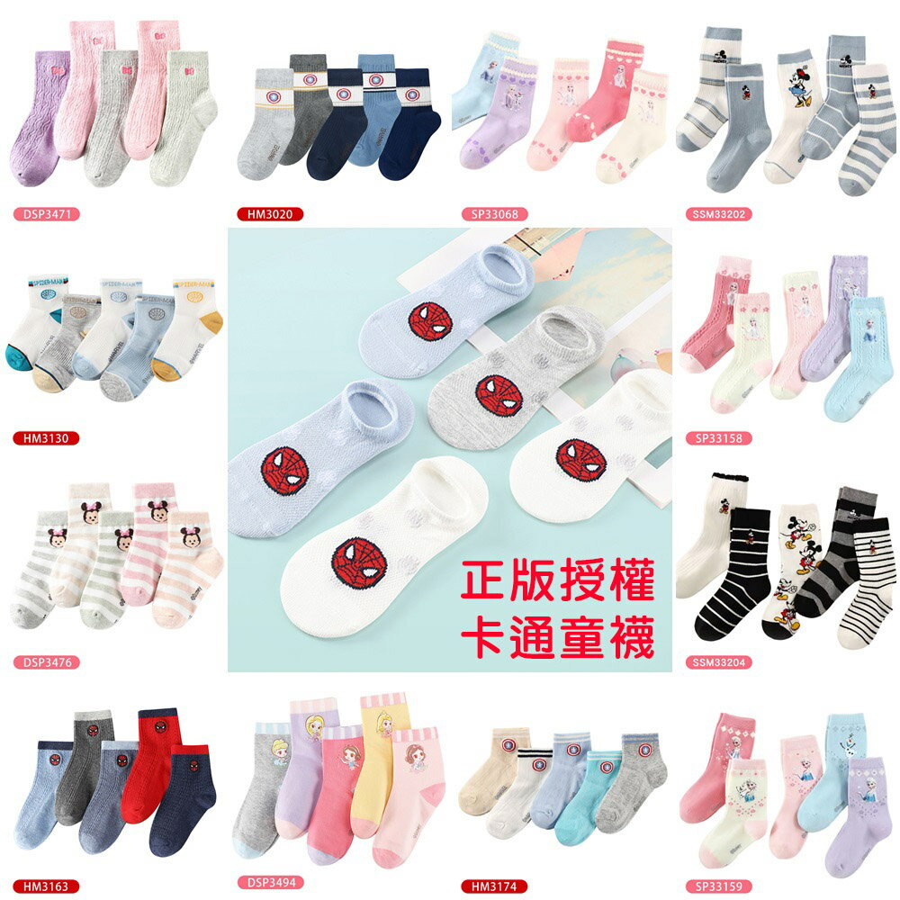【虎兒寶】迪士尼系列 卡通造型兒童短襪 5雙組