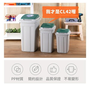 [Keyway聯府] 日式分類垃圾桶(附蓋) 42L (3入組) 回收垃圾桶 掀蓋式垃圾桶 防蟲防臭【139百貨】