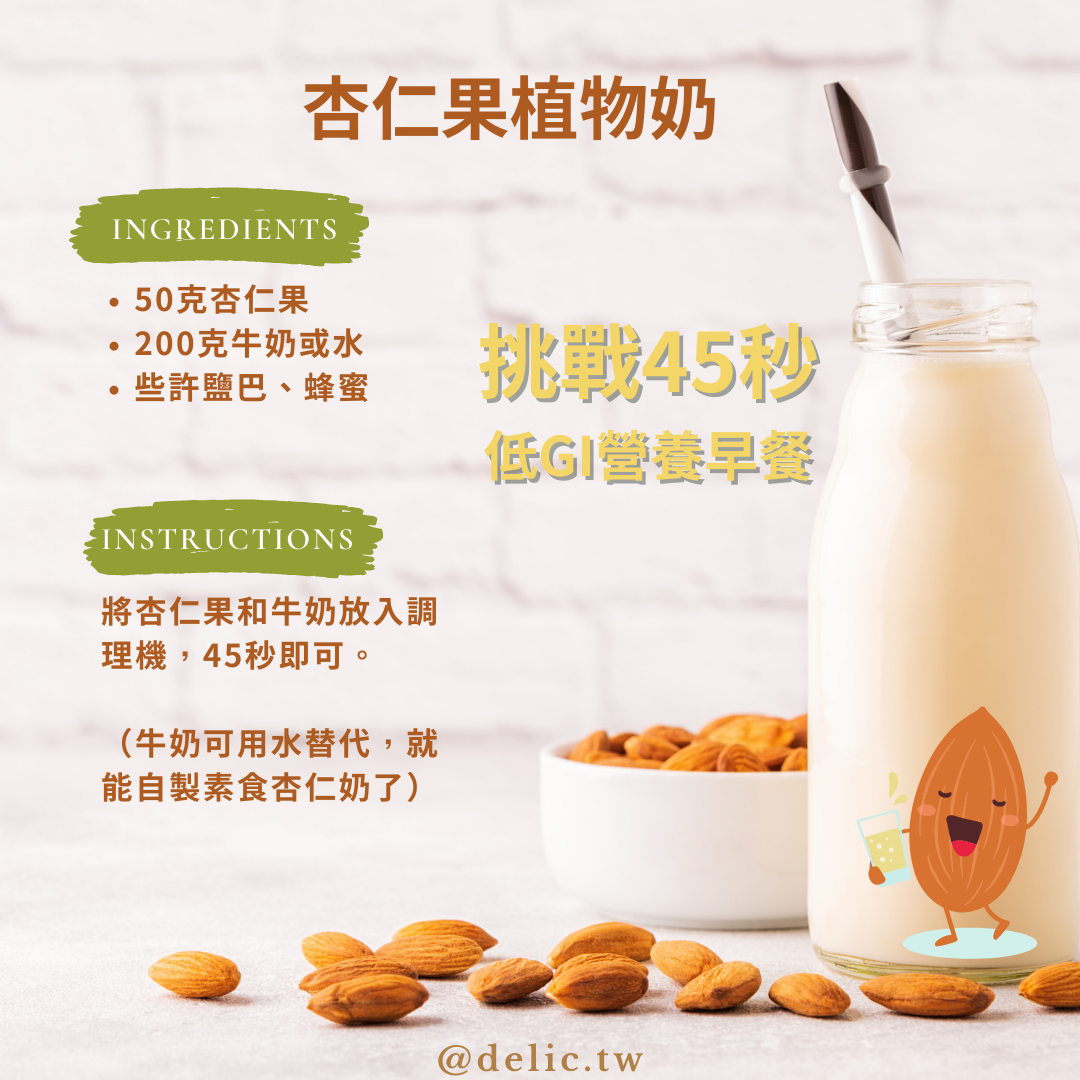 美國加州特級鑽石級杏仁果 香脆回甘，健康首選Almonds 頂級Nonpareil品種 7