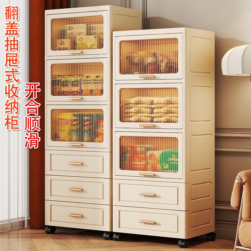加厚翻蓋抽屜式收納櫃家用裝玩具零食櫃臥室衣服儲物櫃收納箱