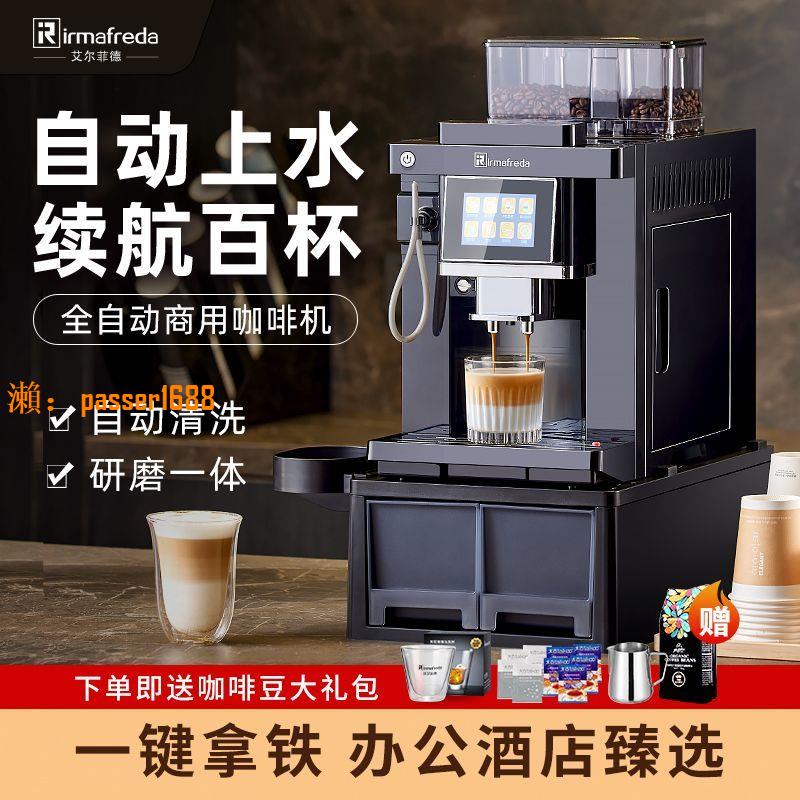 【可開發票】艾爾菲德全自動咖啡機家用小型意式辦公室商用現磨豆粉研磨一體機