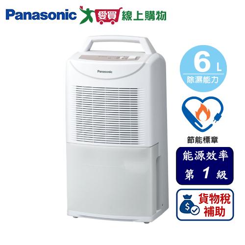 Panasonic 國際牌 6L除濕機 F-Y12PS【可申請貨物稅補助】【愛買】