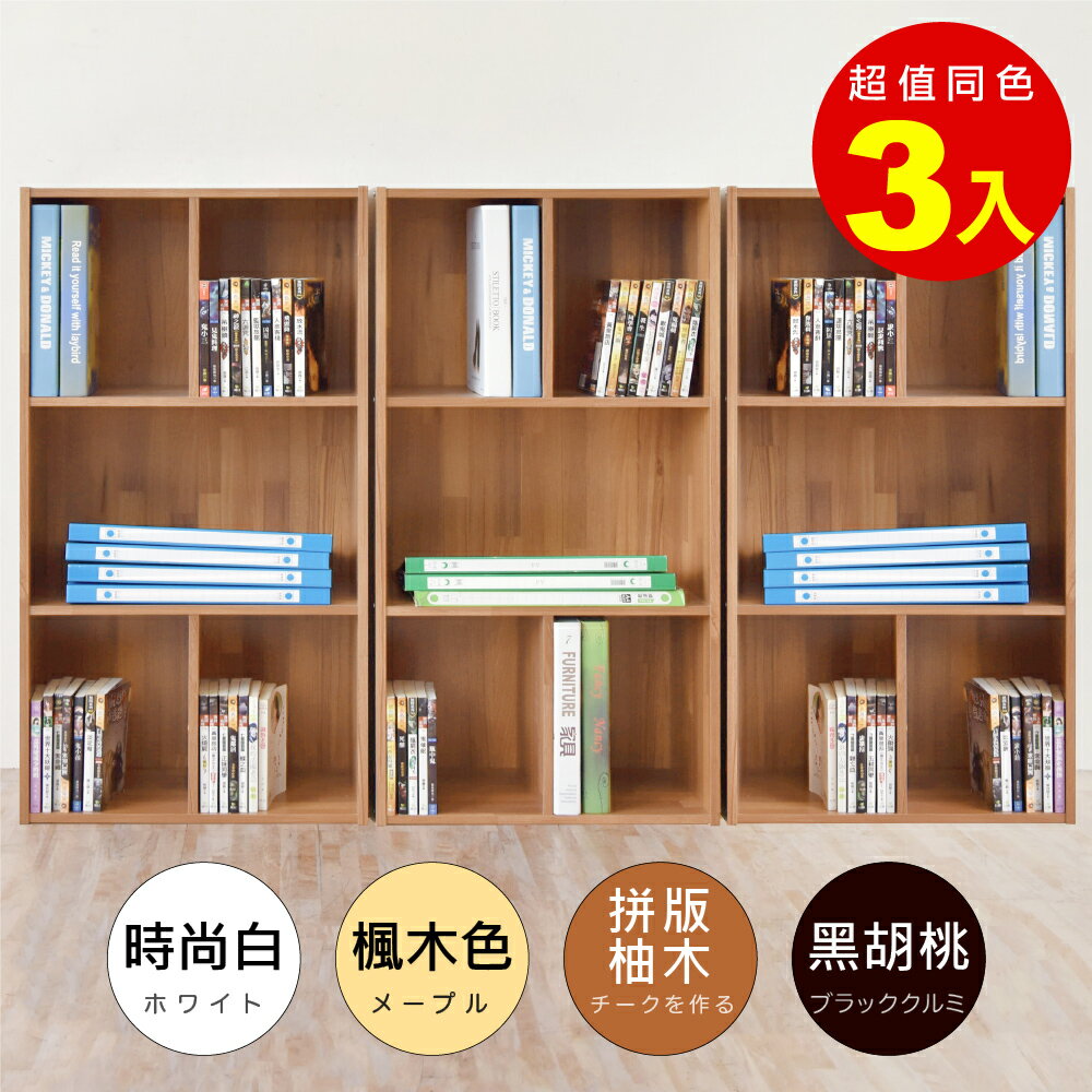 《HOPMA》簡約五格櫃(3入) 台灣製造 收納櫃 書櫃G-S583