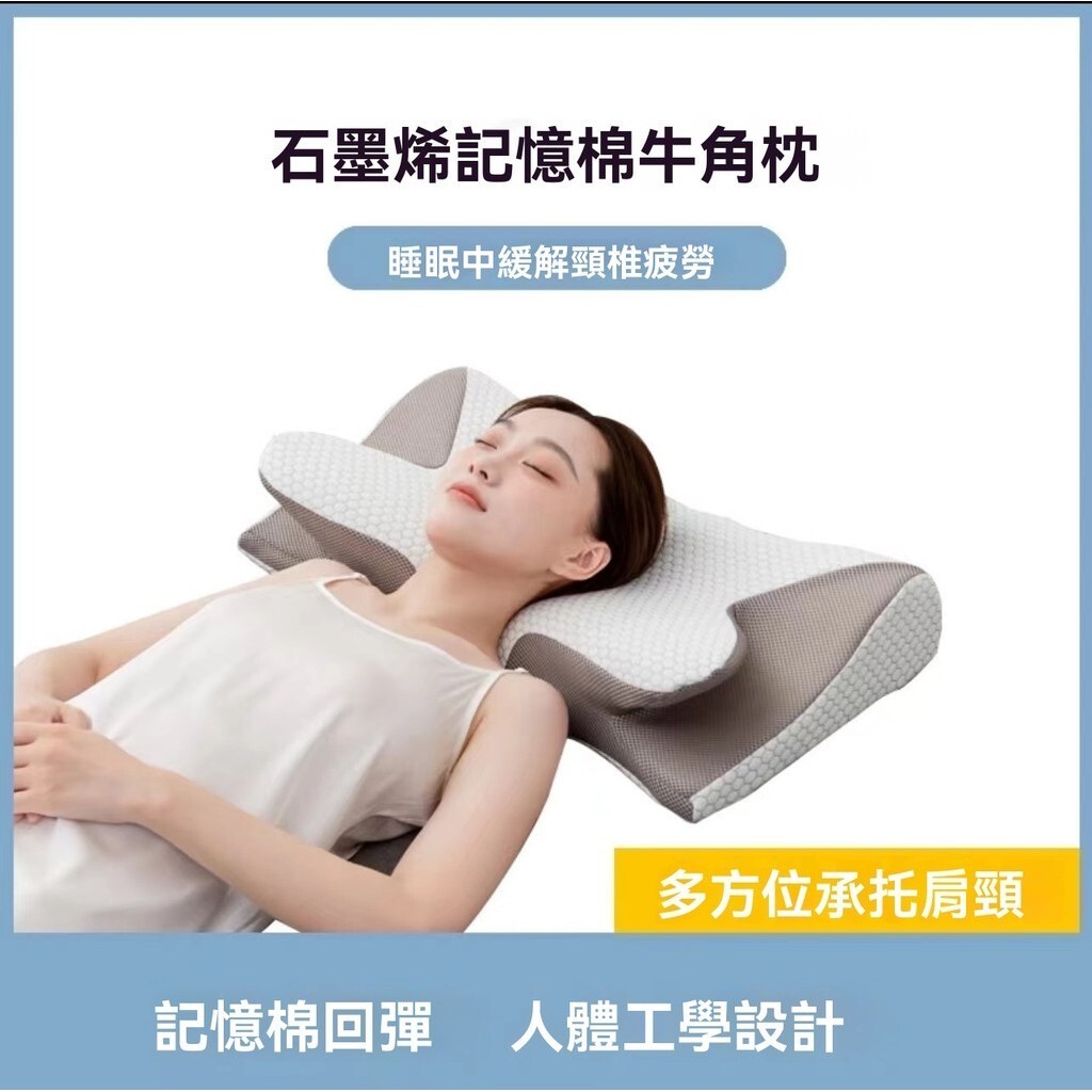 石墨烯冰絲蝴蝶記憶枕 8D全方位涼感蝶形記憶枕 太空記憶枕 石墨烯枕頭 蝶型枕 冰絲涼感枕