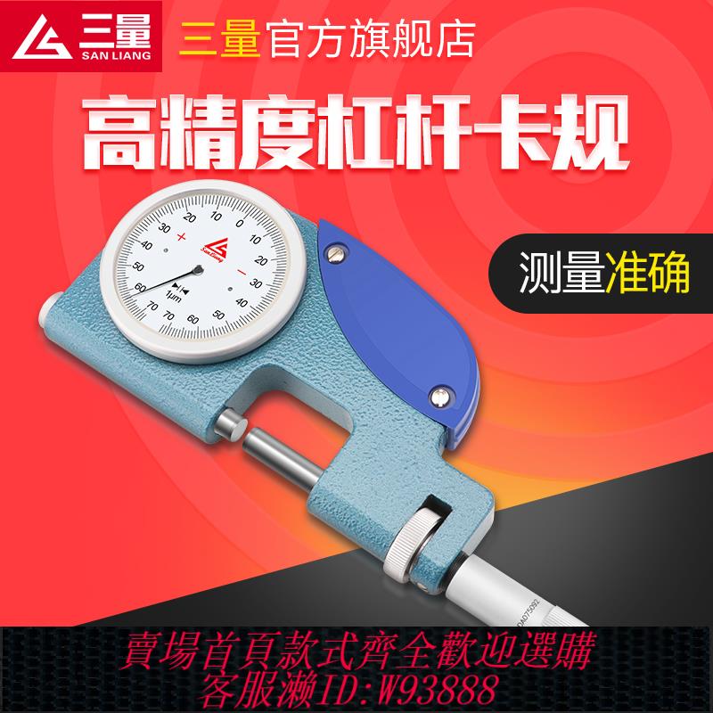 {臺灣公司貨 可打統編}日本三量槓桿卡規帶表槓桿千分尺高精度帶表快測外徑表槓桿分釐卡