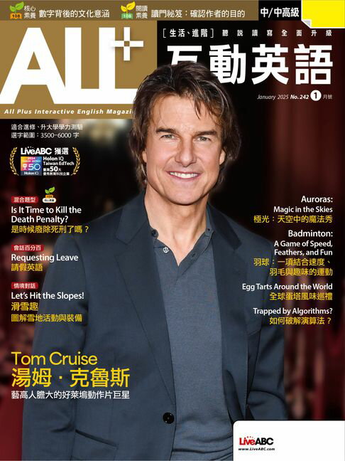 【電子書】ALL+互動英語2025年1月號 0