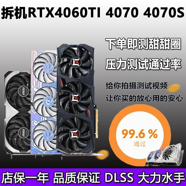 二手 網咖拆機 影馳 華碩 RTX 4060 4060Ti 4070S 8G 12G 電競顯卡 高效能遊戲顯卡 絕佳性價比