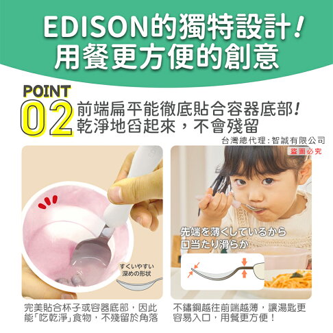 日本原裝 EDISON mama 嬰幼兒學習餐具組 (叉子+湯匙/附收納盒) 1.5歲以上 4