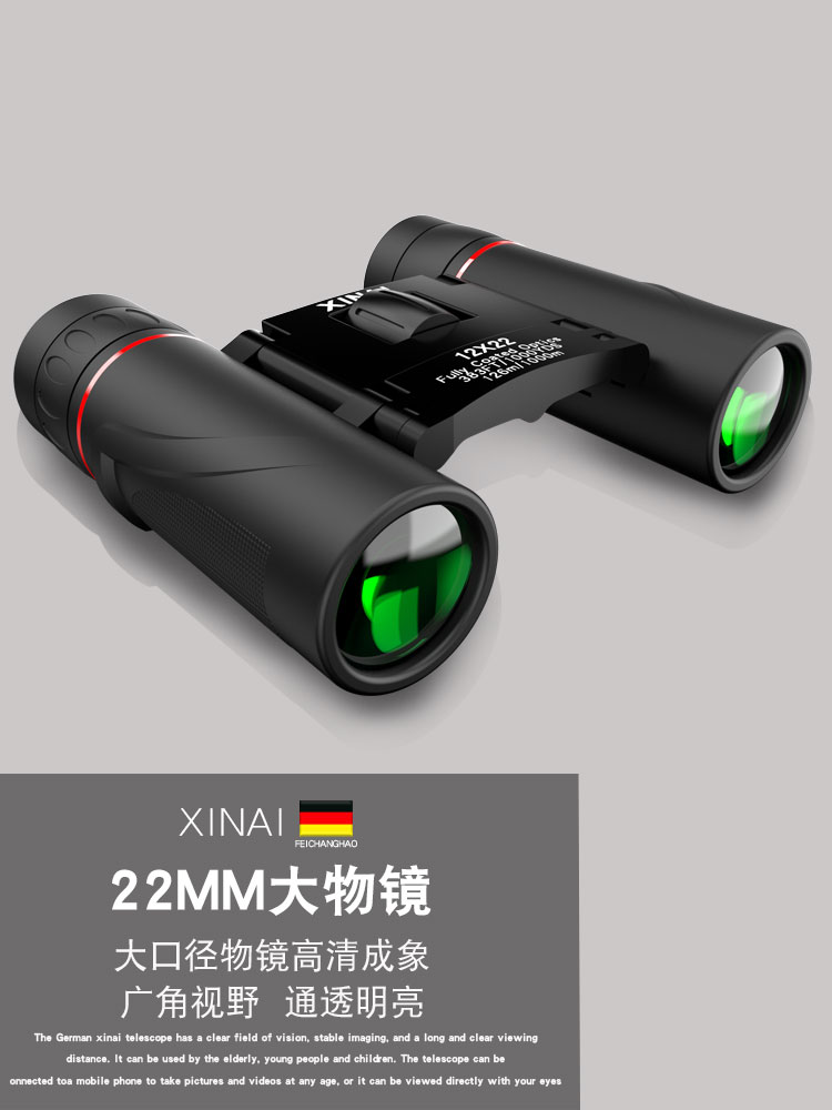 德國XINAI望遠鏡雙筒高倍高清專業級便攜式手機兒童夜視演唱會小 天使鞋櫃
