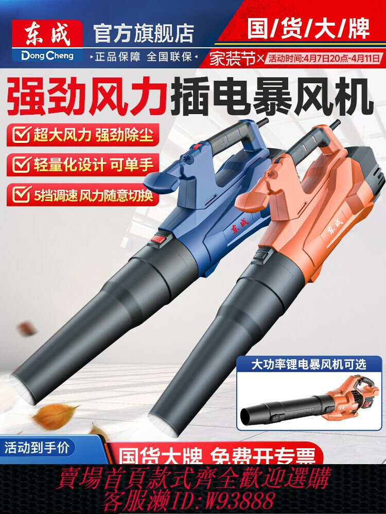{可刷卡 打統編}東成吹風機鼓風機家用吹灰機除塵器強力工業用吹塵器吹風槍220V