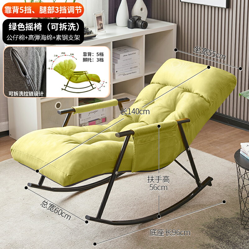 躺椅 搖搖椅 午睡椅 北歐搖椅陽台家用休閒躺椅懶人沙發網紅搖搖椅大人輕奢臥室靠背椅【MJ21694】
