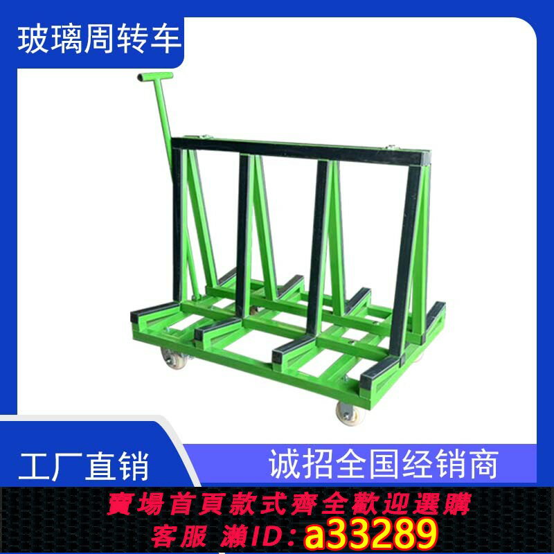 【臺灣公司 可開發票】玻璃搬運推車鐵板輸送架物流石板運輸拉重型推車門窗玻璃架周轉架