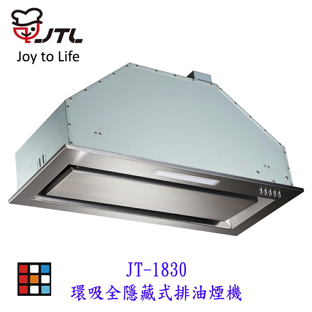 高雄 喜特麗 JT-1830-環吸全隱藏式 排油煙機 抽油煙機 【KW廚房世界】