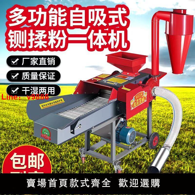 【臺灣公司 超低價】鍘草揉絲機養殖牛羊幹濕兩用多功能切草機家用玉米秸稈粉碎機加厚