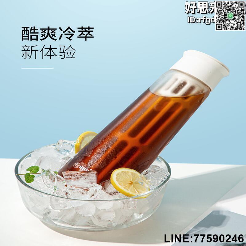 【快樂購】【免運】EQ4F梵淨冷泡瓶冷萃咖啡壺濾網咖啡過濾壺冷萃杯玻璃冰滴壺冷泡壺