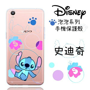 【Disney】OPPO R9 (5.5吋) 泡泡系列 彩繪透明保護軟套