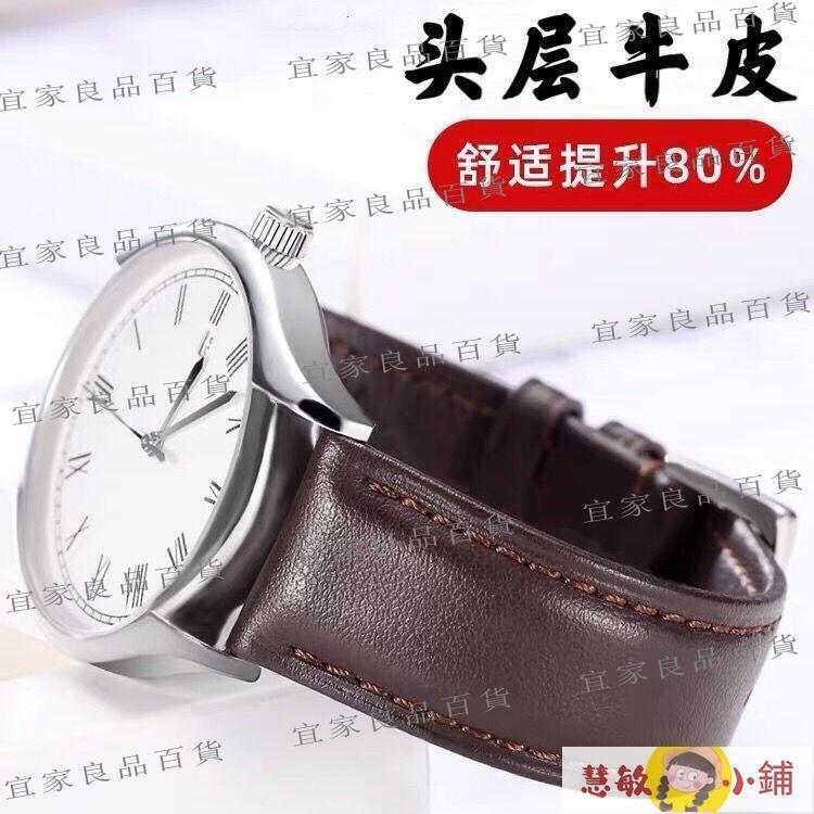 【宜家良品百貨】錶帶 頭層牛皮真皮表帶男女通用超柔軟舒適高質量耐磨防汗【送工具】