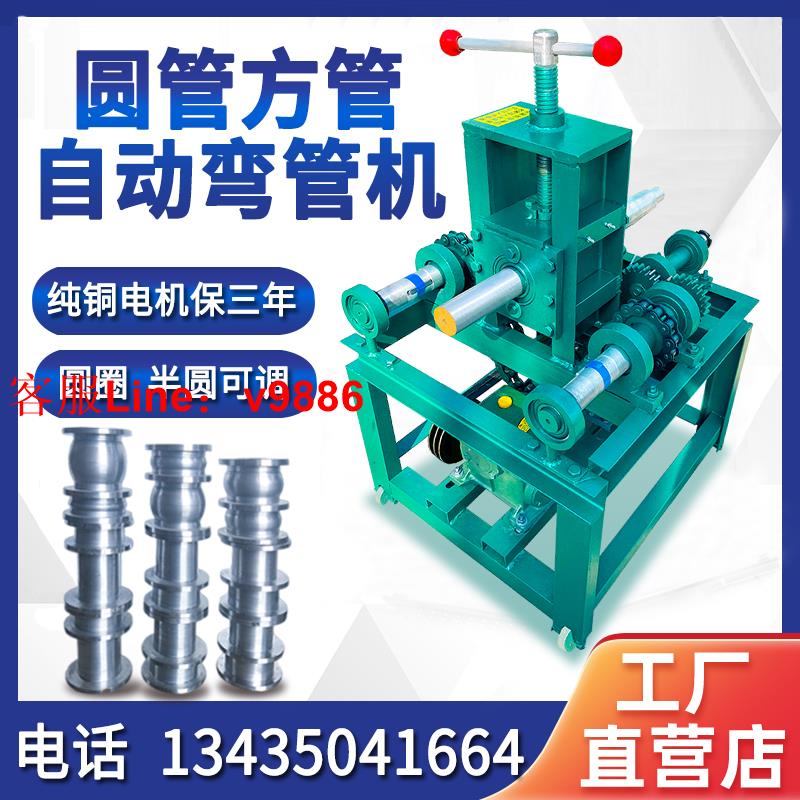【可開發票】彎管機電動全自動手動液壓折彎機不銹鋼大棚圓管方管半自動彎弧機
