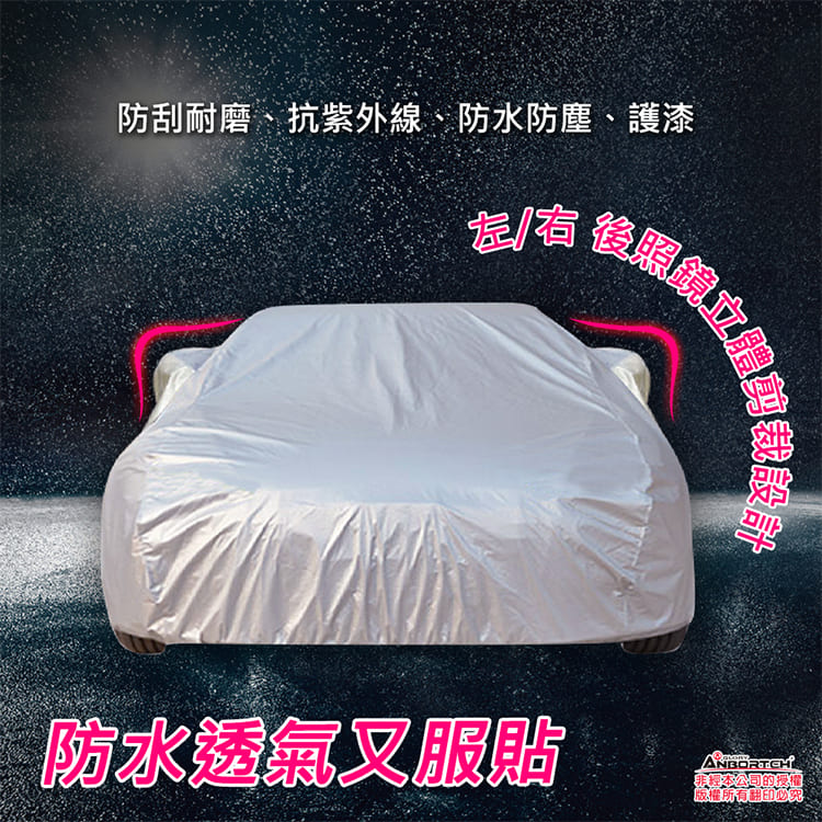 【安伯特】銀盾隔熱遮陽防雨車套(休旅車款) 牛津布 抗拉扯 防風卡扣 7