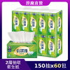 網購推薦-倍潔雅衛生紙(150抽x60包) 網購推薦-倍潔雅衛生紙(150抽x60包)