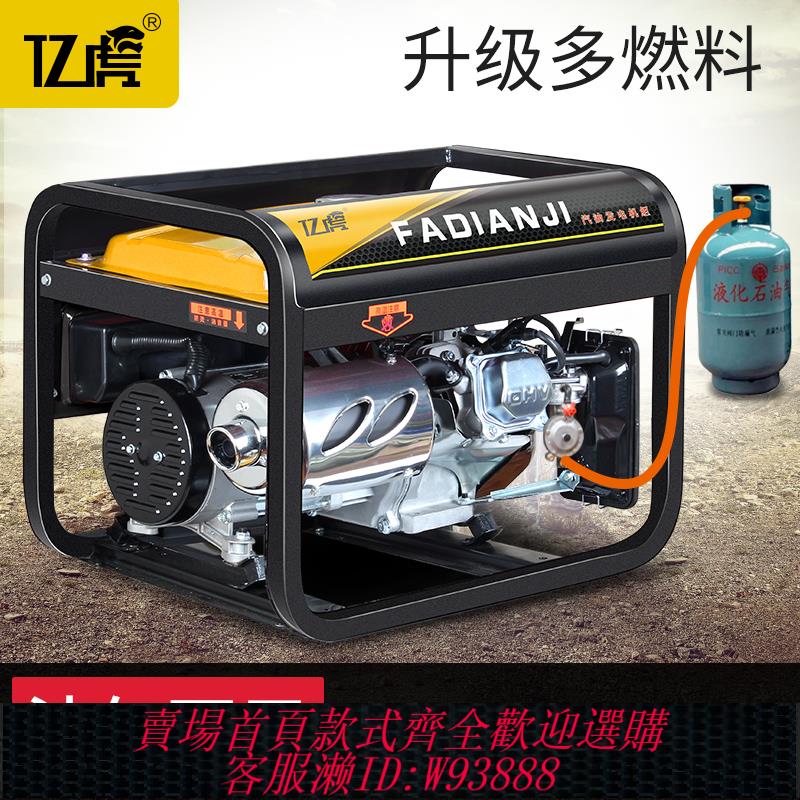 {可刷卡 打統編}汽油發電機液化天然氣多燃料220V小型家用戶外施工380伏