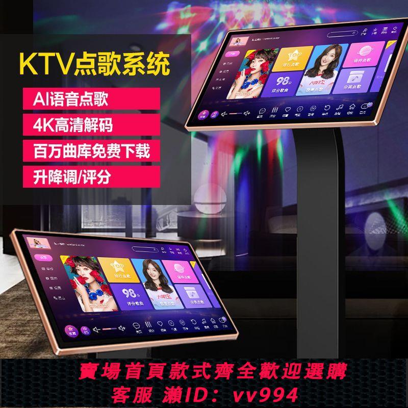 {公司貨 最低價}獅子歌歌家庭KTV點歌機家用觸控式螢幕一體機點唱機卡拉OK音響語音