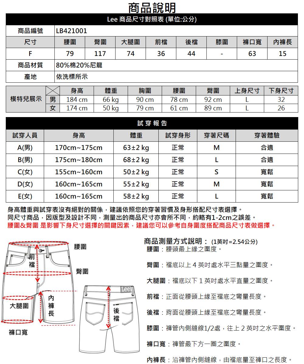 Lee 男女同款 寬鬆版 素色 鬆緊褲頭 五口袋 工裝短褲 休閒短褲 | Modern & FITS’ EM ALL 8