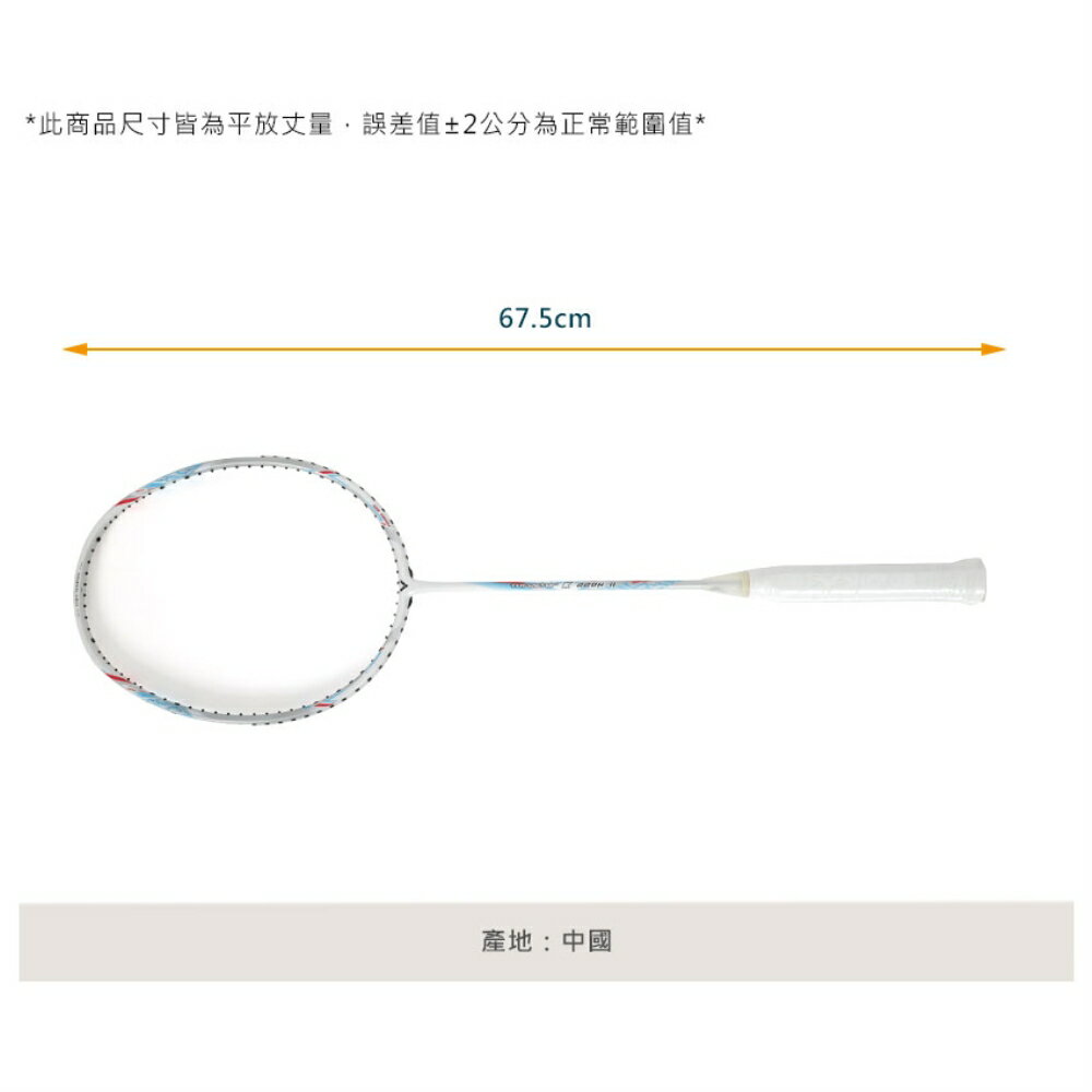 VICTOR 突擊羽球拍(免運 羽毛球拍 空拍 訓練 勝利「TK-220H II-M-4U」≡排汗專家≡ 5