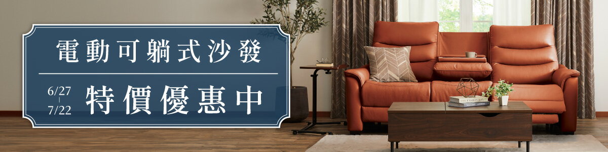 宜得利家居