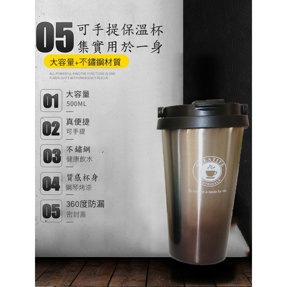 [現貨]不鏽鋼咖啡杯 保溫咖啡杯 保冰 500mL 隨行杯 保溫 咖啡杯 環保杯 雙層真空 新升級不鏽鋼可手提保溫杯 7